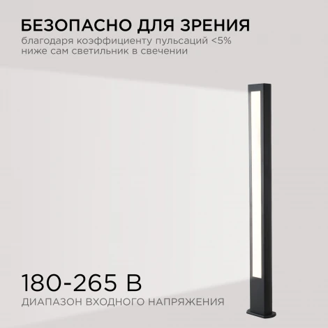 Наземный уличный светильник светодиодный 22Вт 1540лм3000К Apeyron 31-13