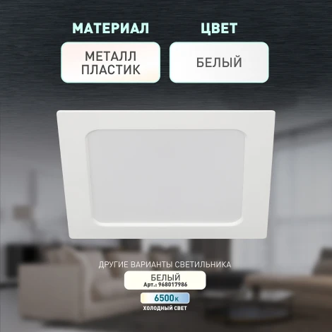 Встраиваемый точечный светильник светодиодный ЭРА LED 18-24-4K (220V, IP40)