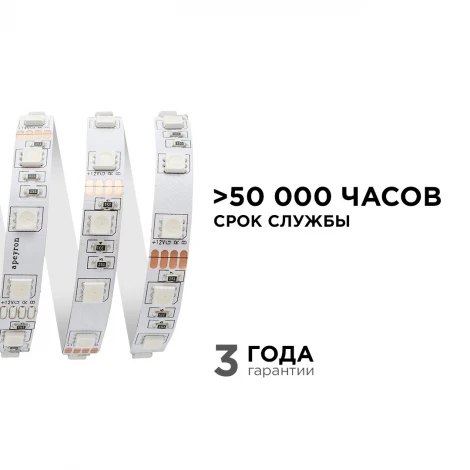 Светодиодная лента в блистере 12В СТ 7,2Вт/м SMD5050 30д/м IP20 ширина подложки 10мм, 3м, RGB Apeyron 217BL