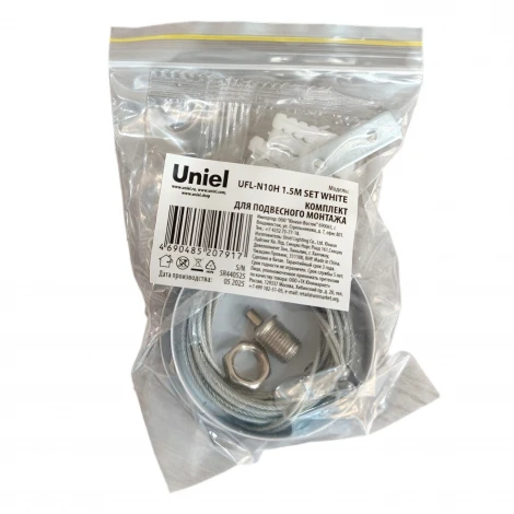Комплект для подвесного монтажа для светильника серии ULO-N, длина троса 1,5м белый Uniel UFL-N10H 1.5M SET WHITE