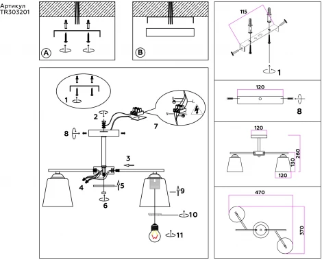 Потолочная люстра на штанге TRADITIONAL TR303201 Ambrella (220V)
