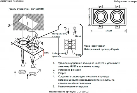 Светильник встраиваемый Crystal Lux CLT 068C2 WH (220V)