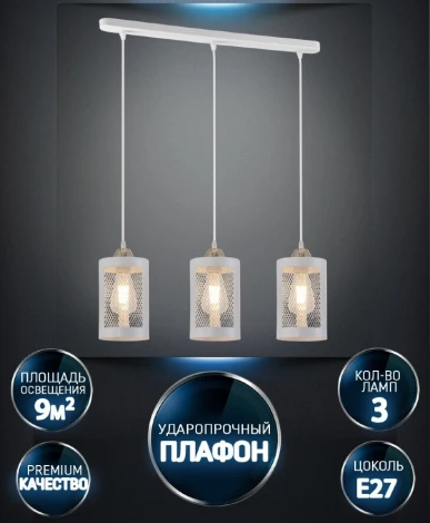 Подвесной светильник Wedo Light Timea WD4003/3P-WT-GD