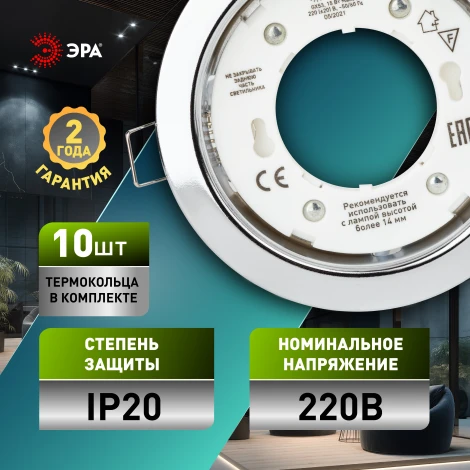 Комплект из 10-и встраиваемых точечных светильников ЭРА KL35 CН /1 (к) Set 10 KL35 CН /1 (к) Set 10