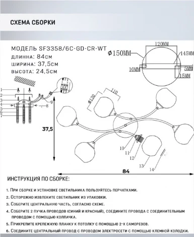 Потолочная люстра Seven Fires Dzhoeri SF3358/6C-GD-CR-WT