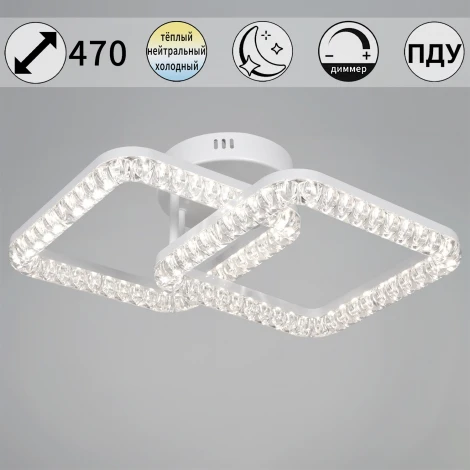 Потолочная люстра светодиодная на штанге с регулировкой цветовой температуры, яркости и ночным режимом Reluce 19848-0.3-02B WH