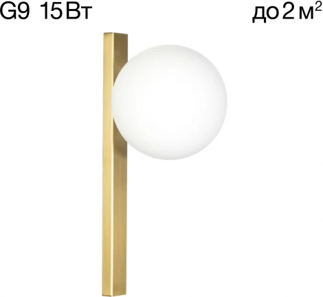 Бра Citilux Glob CL209413 (220V, шар)