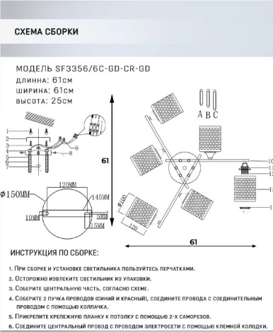 Потолочная люстра на штанге Seven Fires Idella SF3356/6C-GD-CR-GD