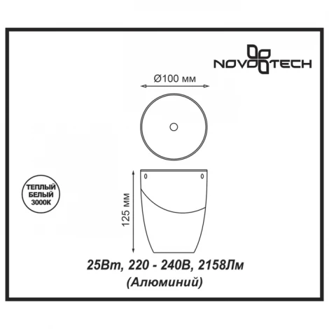 Накладной точечный светильник Novotech Zeus 357868