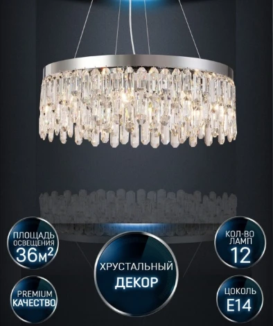 Подвесная люстра Lumien Hall Dzhokin LH0059/12P-CR-CL