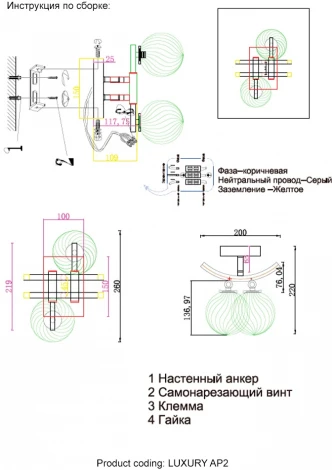 Настенный светильник Crystal Lux LUXURY AP2 CHROME (220V, на тросе, шарики)