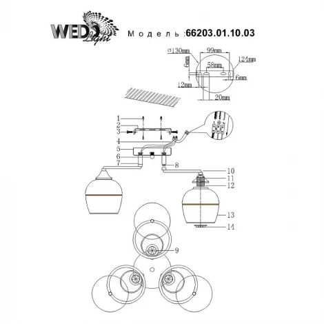 Потолочная люстра Wedo Light Idro 66203.01.10.03