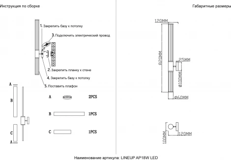 Настенный светильник Crystal Lux LINEUP AP18W LED CHROME (220V, круглые)