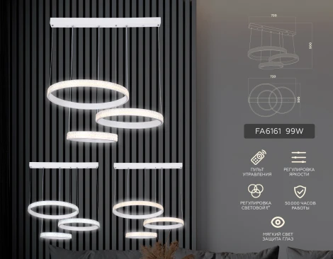 Подвесной светильник Ambrella Acrylica FA6161 (регулировка яркости, LED, 220V, пульт управления, на проводе, кольцо)