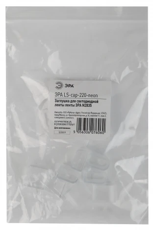 Заглушка для гибкого неона ЭРА LR3000 16*8mm