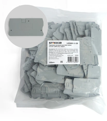 Торцевая заглушка для ЗНИ (серый) Stekker 39983