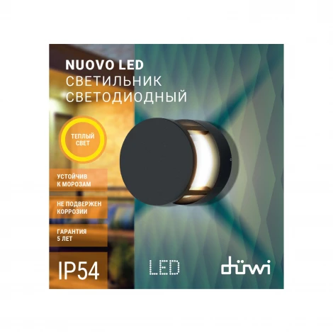 Архитектурная подсветка светодиодная duwi 24377 9