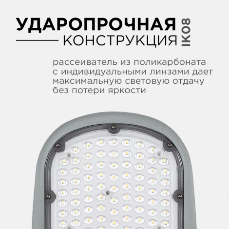 Уличный консольный светильник светодиодный 150Вт 16500лм 5000К IP65 КСС "Ш" серый Apeyron 29-05