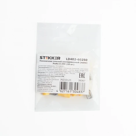 Наконечник плоский 10 шт. Stekker 39367