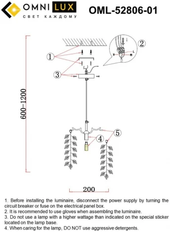 Подвесной светильник Omnilux Cavriglia OML-52806-01 (220V, на проводе, листья, ветки)