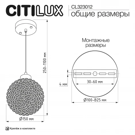 Подвесной светильник Citilux Cloudy CL323012