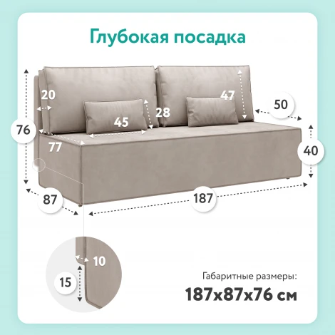 Диван прямой бежевый D1 Корсо Lite AAA41657002