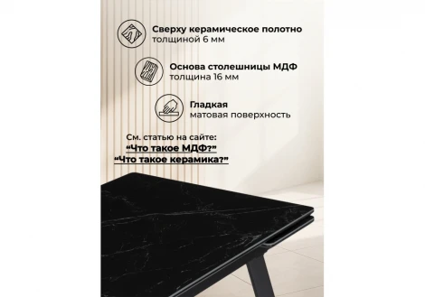 Кухонный стол Notta Норман 120(180)х80 shakespeare black / черный