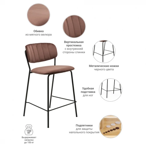 Стул полубарный Carol латте