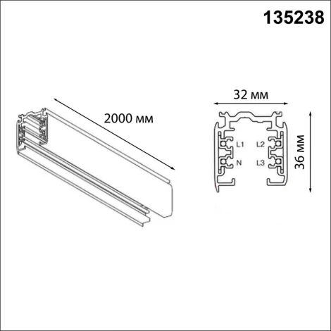 Шинопровод накладной/подвесной трёхфазный 2м Novotech 135238 PORT черный 220V