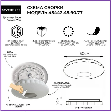 Потолочный светильник Seven Fires Бейли 45442.45.90.77