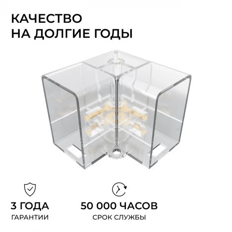 Коннектор для светильников тип L, полипропилен Apeyron НЭТ 09-136
