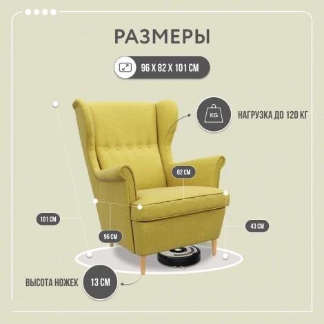 БЕНОН Кресло тканевое желтое D1 furniture арт.AAA41697001