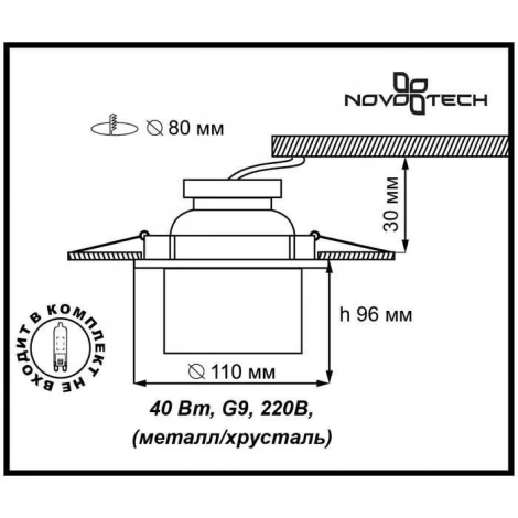 Встраиваемый точечный светильник Novotech Cubic 369261