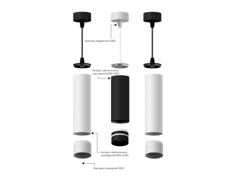 Крепеж подвесной для корпуса светильника с диаметром отверстия D60mm Diy Spot A2302 Ambrella