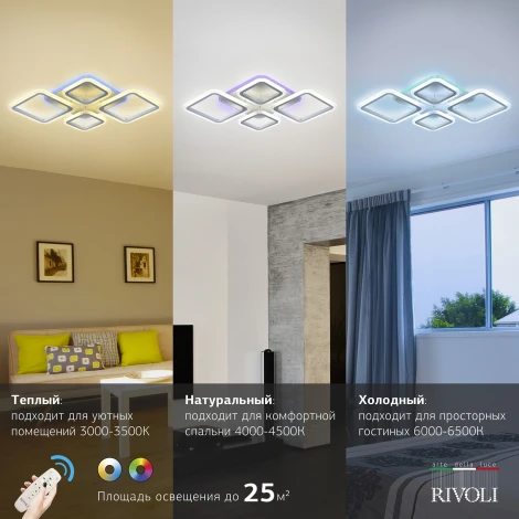 Потолочная люстра Rivoli Felicitas 6051-104