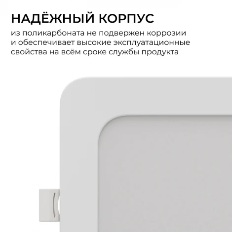 Встраиваемый светодиодный светильник 3 ССT 15Вт 1200Лм 3000-4000-6500К IP44 квадрат, белый, посадочное отверстие 120-135мм Apeyron 06-167