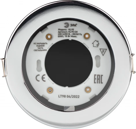 Встраиваемый точечный светильник ЭРА KL95 CH (220V, круглые, IP44)