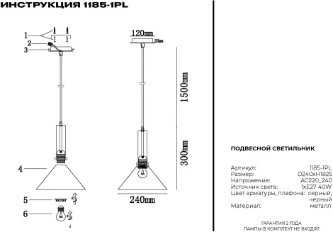 Подвесной светильник Simple Story 1185 1185-1PL