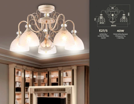 Потолочная люстра Ambrella Traditional TR3057 (220V)