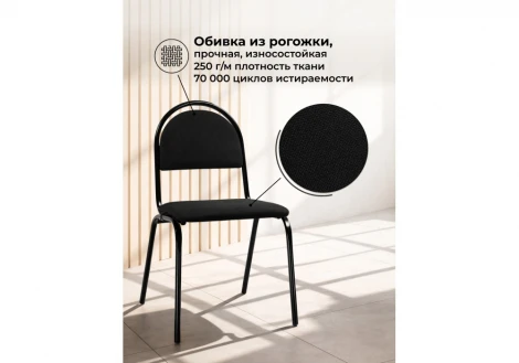 Стул на металлокаркас Гумер Woodville 673646