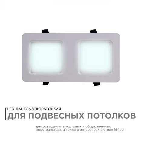 Светодиодный светильник встраиваемый 24Вт 2400Лм 6500К Apeyron 42-018