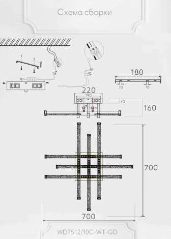 Потолочная люстра Wedo Light Imrus WD7512/10C-WT-GD