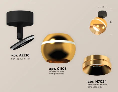 Спот Ambrella Techno Spot XM1105002 (220V, шар)