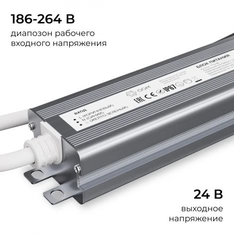 Блок питания 24В 60Вт 186-264В, 2,5А, IP67 алюминий OGM PS3-88