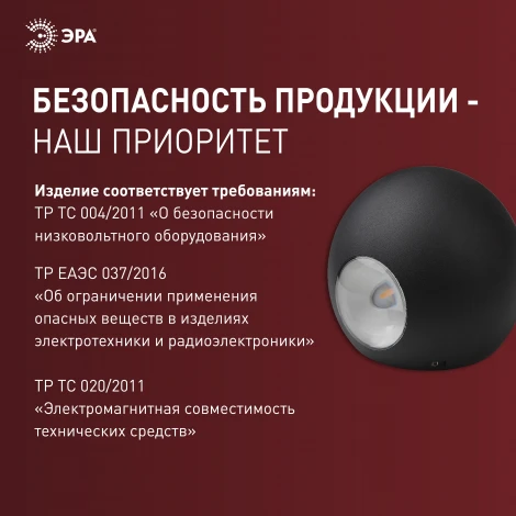 Архитектурная подсветка светодиодная ЭРА WL11 BK WL11 BK