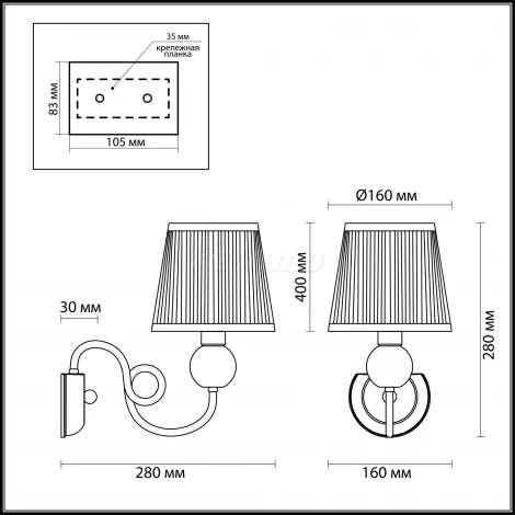 Бра Odeon Light Molinari 3945/1W