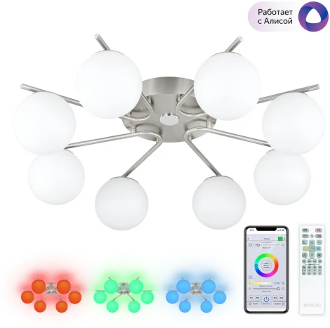 Потолочная люстра RGB с пультом управления Citilux Адам Смарт CL228A181 (LED, 220V, умный дом - Алиса, шарики)