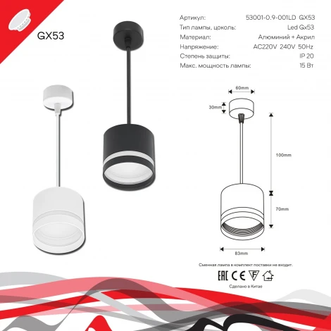 Подвесной светильник Reluce 53001-0.9-001LD GX53 WT (220V, на проводе)