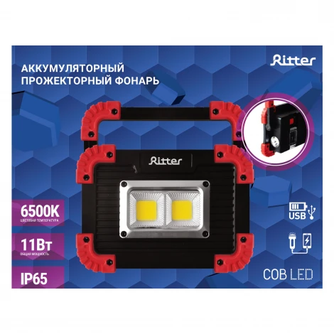 Кемпинговый фонарь светодиодный аккумуляторный с зарядкой от USB Ritter 29131 2