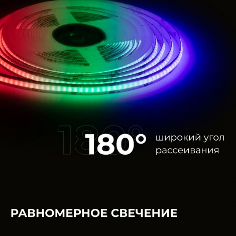 Светодиодная лента 24В 14Вт/м COB RGB 672д/м IP20, ширина подложки 10мм, 5м Apeyron 00-493